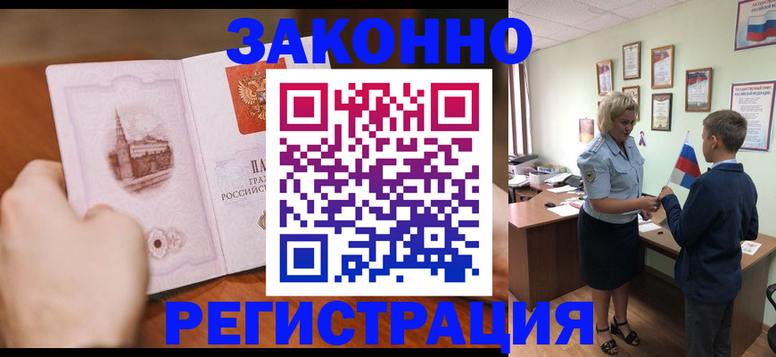 временная регистрация в квартире в Нижнем Ломове