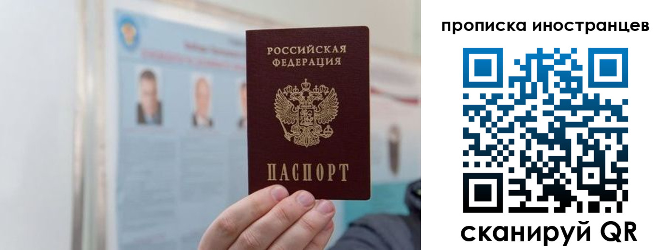 прописка паспорт в Нижнем Ломове