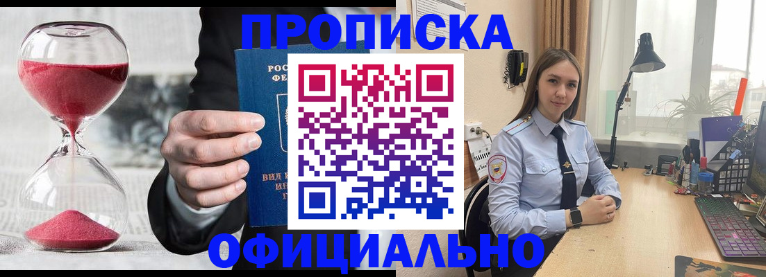 временная регистрация для всех в Нижнем Ломове