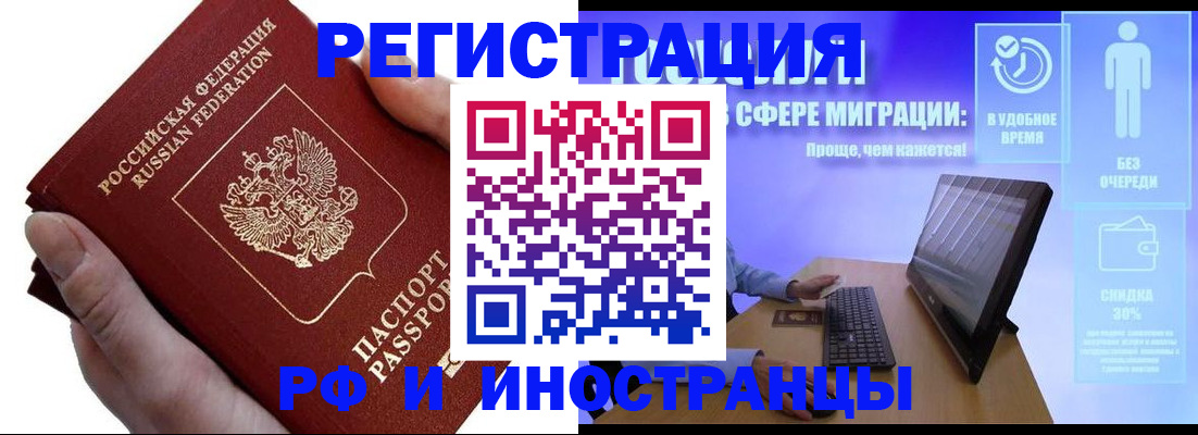 временная регистрация в квартире в Нижнем Ломове