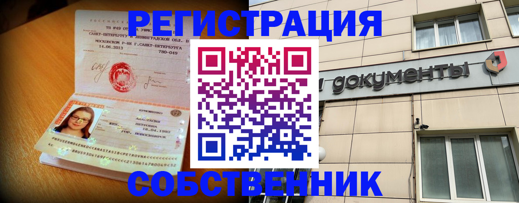 миграционный учет в Нижнем Ломове