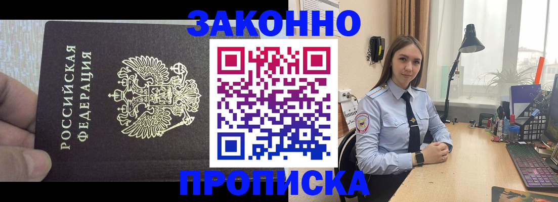 прописка паспорт в Нижнем Ломове