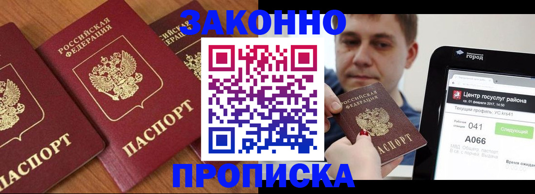 временная регистрация собственник в Нижнем Ломове