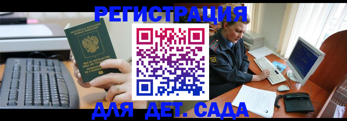 временная регистрация для всех в Нижнем Ломове