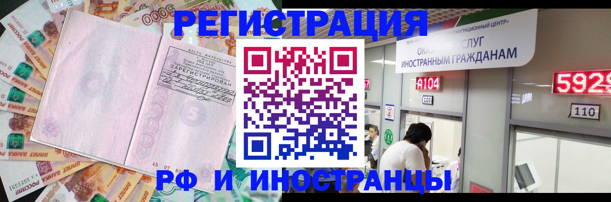 временная регистрация для всех в Нижнем Ломове