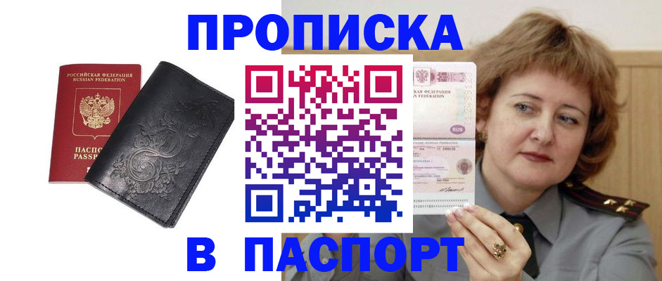 прописка гарантия в Нижнем Ломове