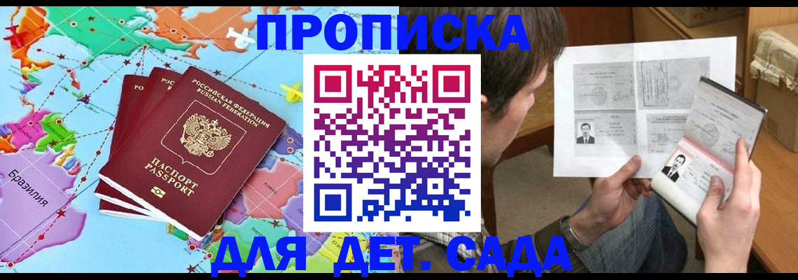 прописка гарантия в Нижнем Ломове