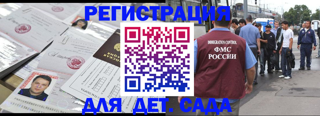 временная регистрация 2025 в Нижнем Ломове