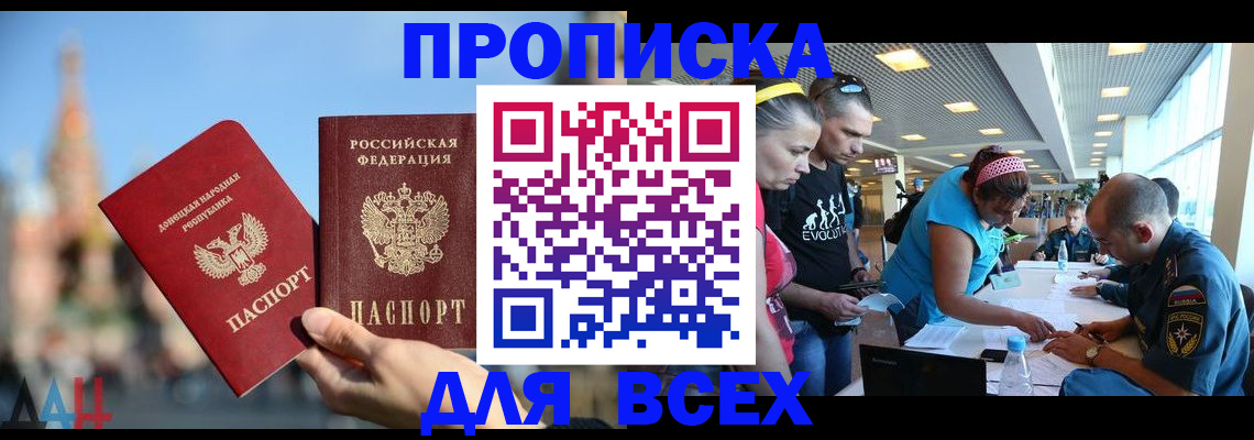 прописка гарантия в Нижнем Ломове