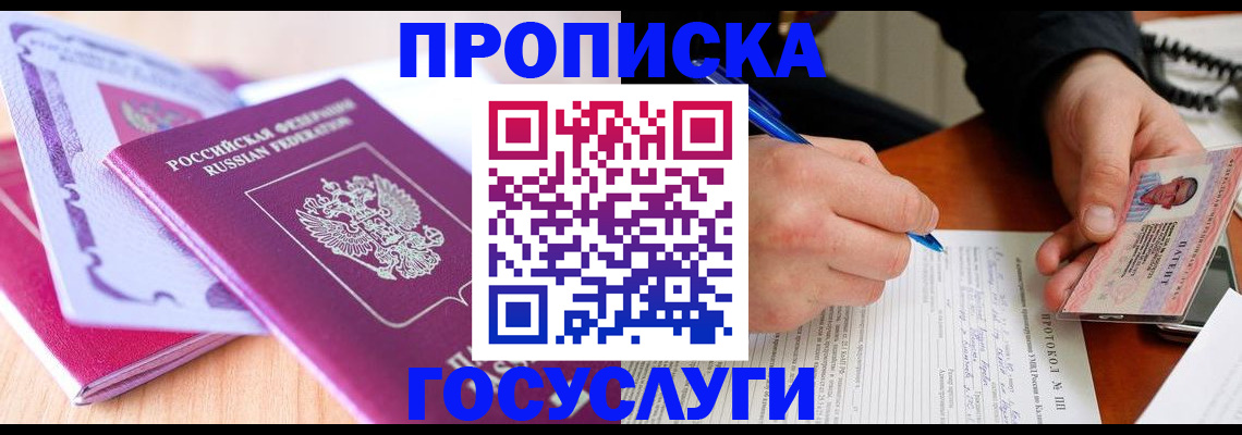 миграционный учет в Нижнем Ломове